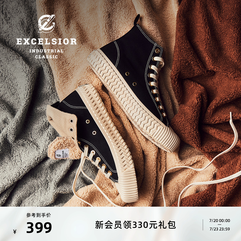 excelsior厚底高帮加绒帆布鞋