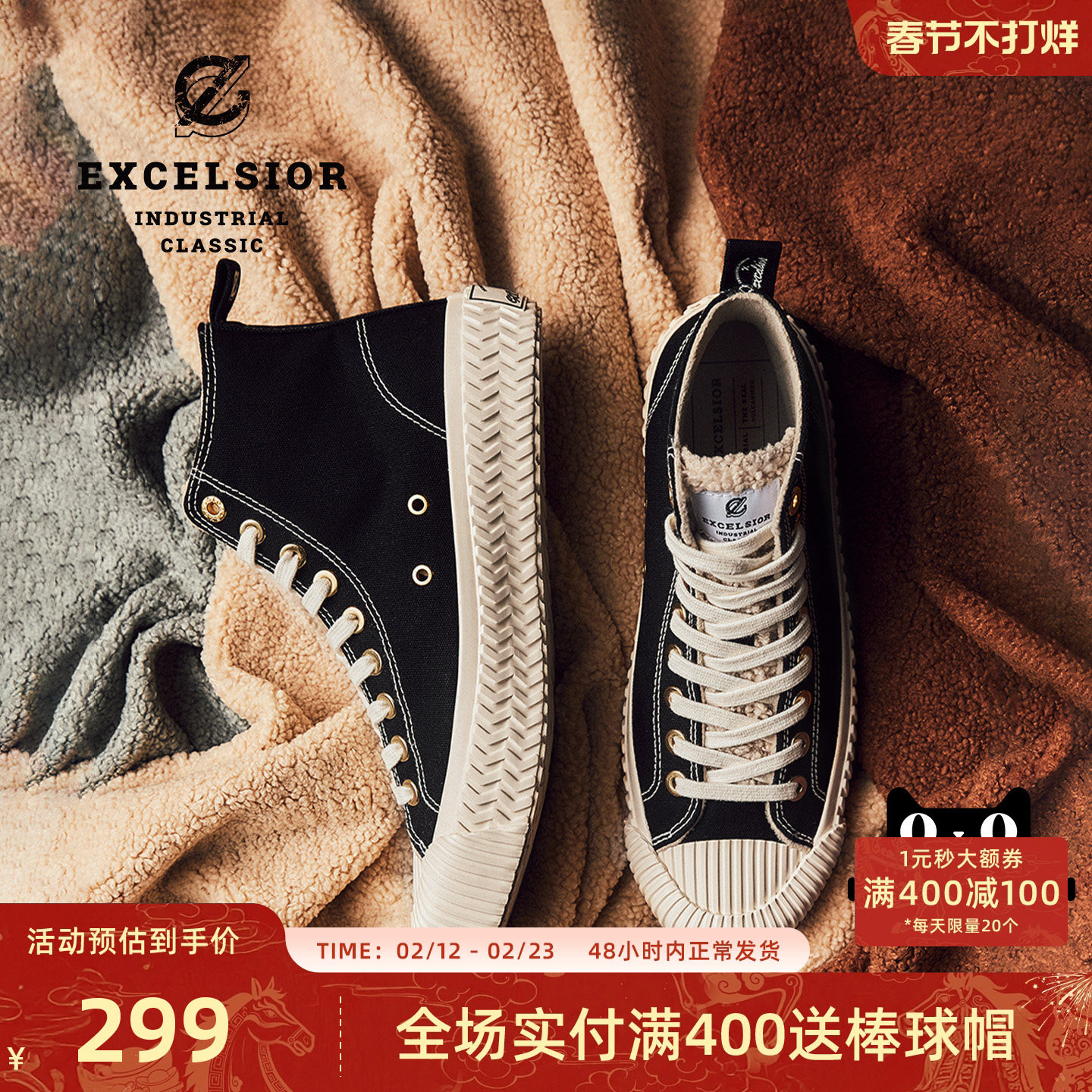 excelsior饼干鞋 秋冬新款板鞋加绒女鞋黑色休闲鞋厚底高帮帆布鞋