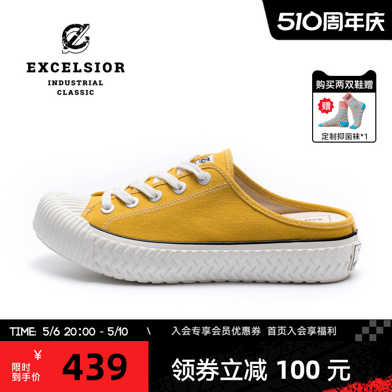 excelsior百搭厚底半拖帆布鞋