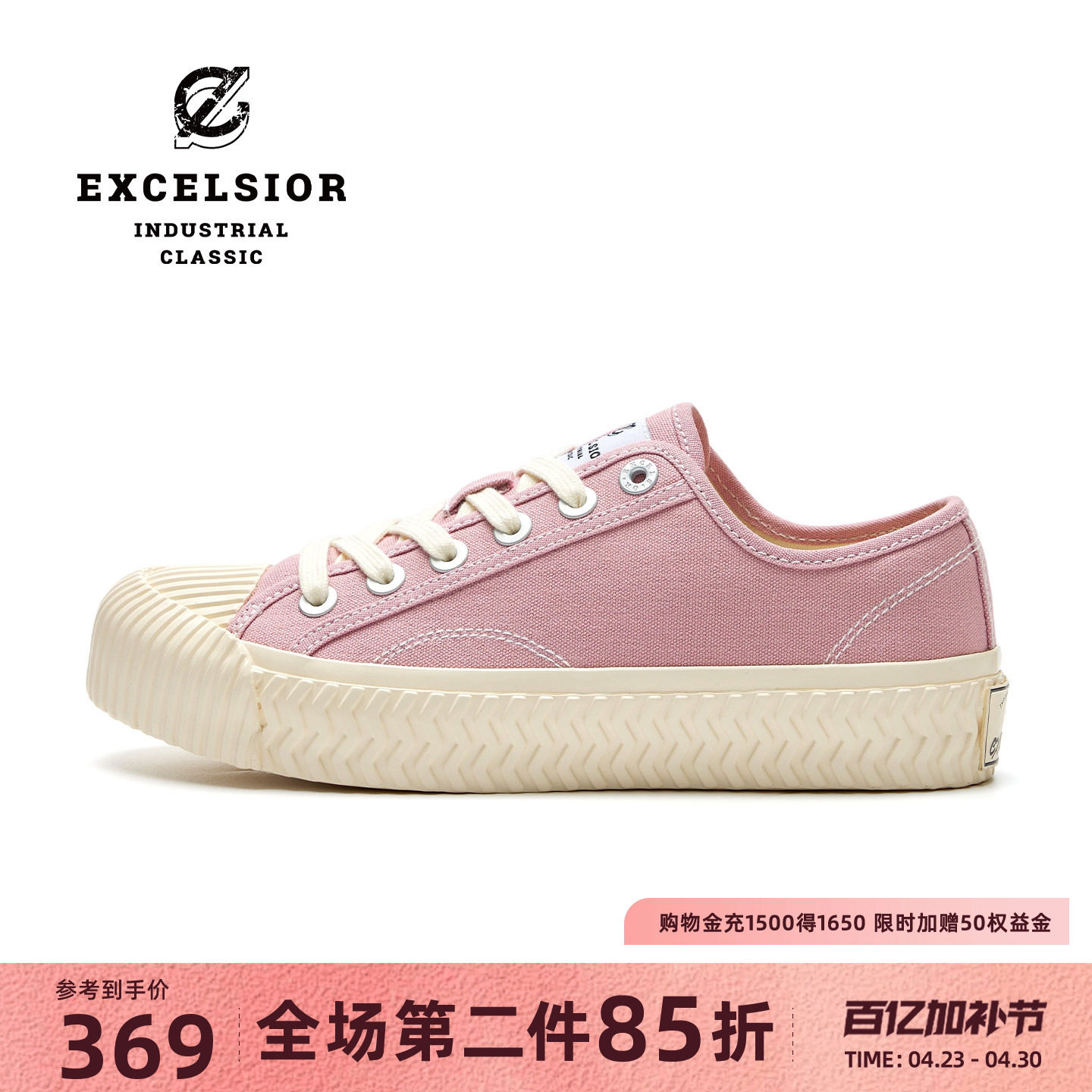 【马卡龙系列】excelsior饼干鞋官方 粉色帆布鞋女复古运动休闲鞋