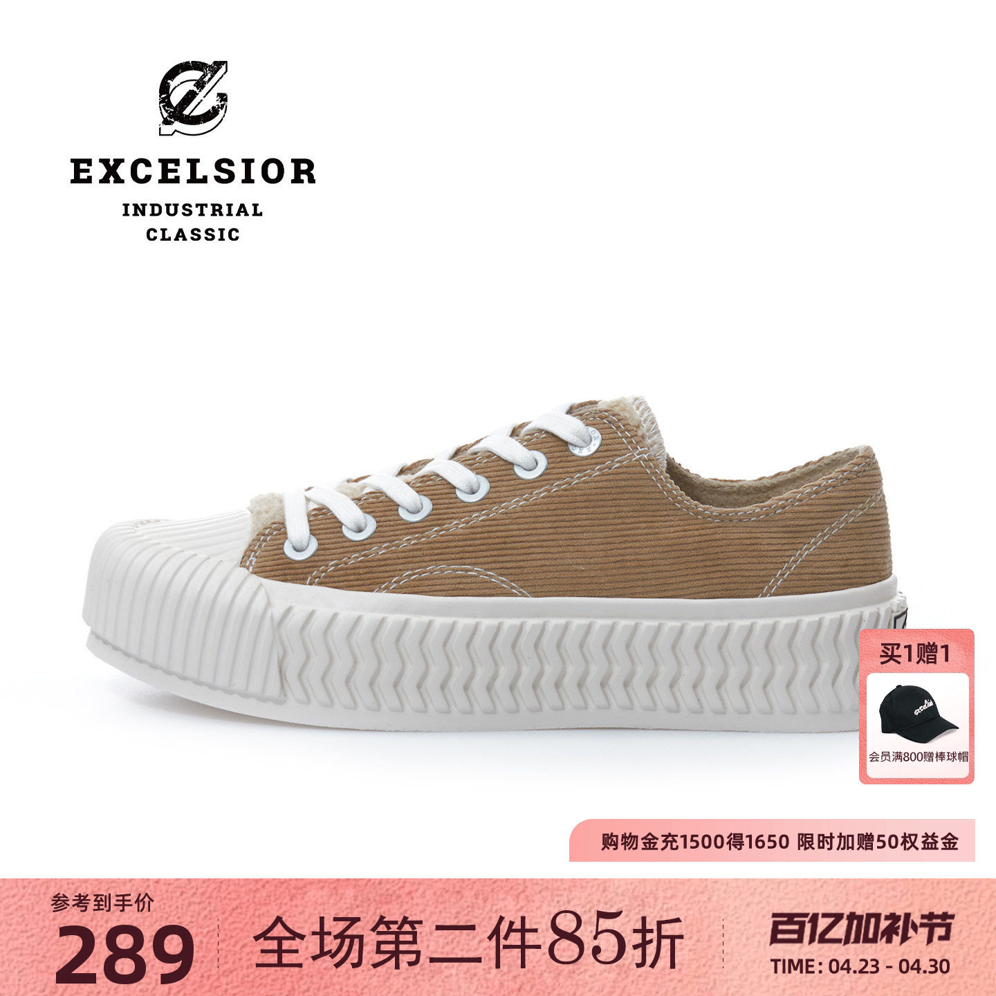 【轻食系列】excelsior饼干鞋官方 加绒女鞋休闲板鞋男厚底帆布鞋