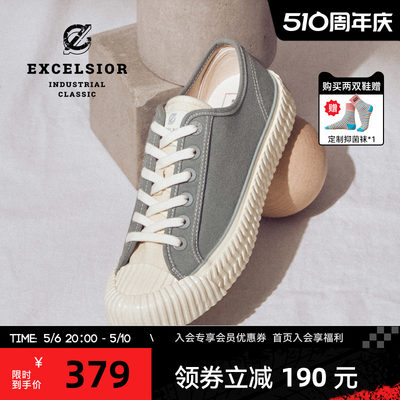 excelsior百搭拼色饼干帆布鞋