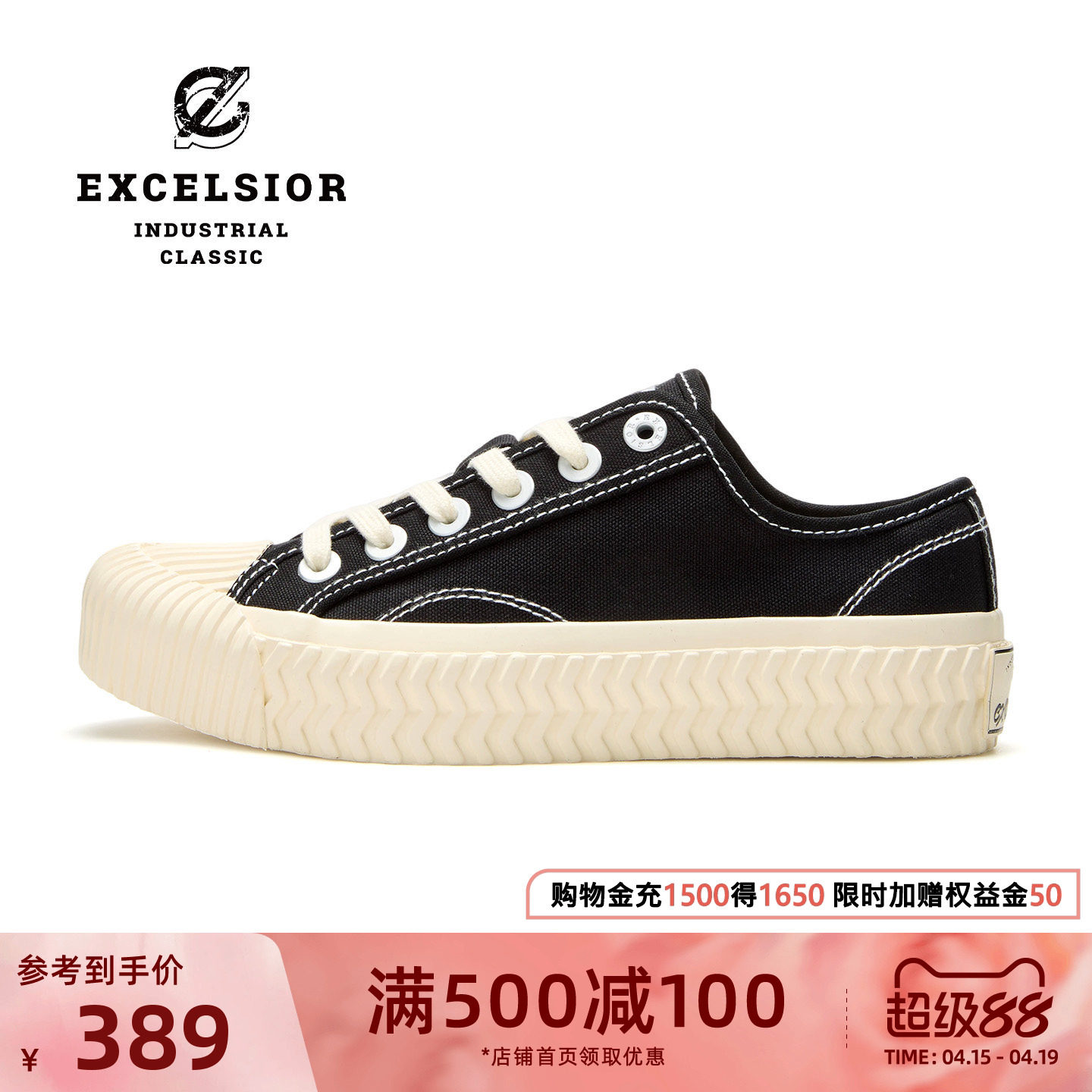 excelsior饼干鞋 夏季女鞋新款增高休闲鞋黑色板鞋男厚底帆布鞋