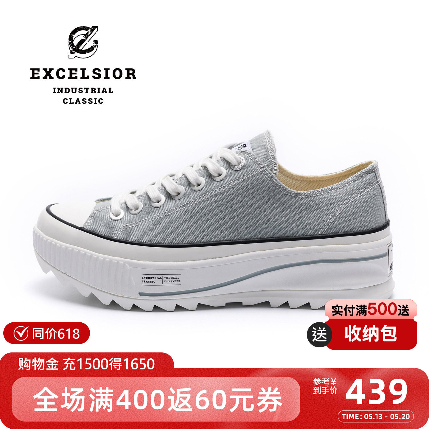 excelsior饼干鞋官方 夏季增高低帮板鞋男运动休闲厚底帆布鞋女