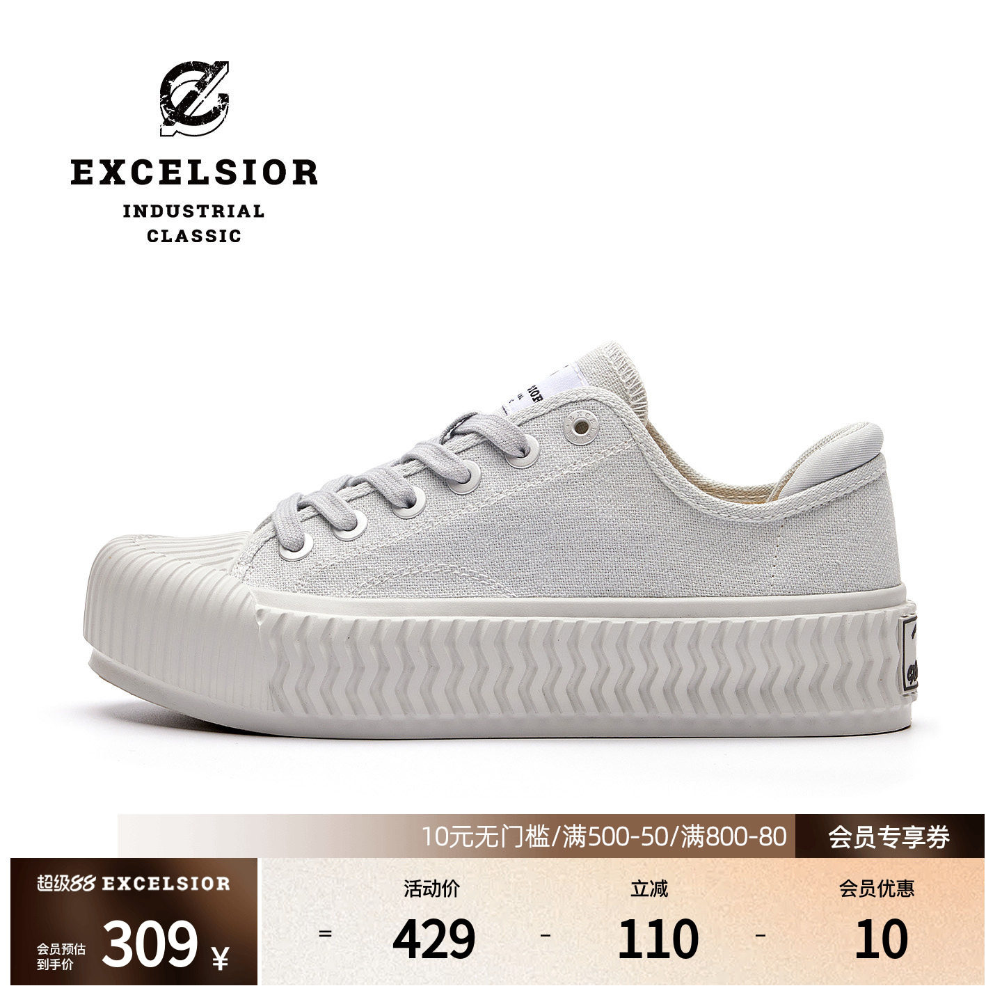 【轻食系列】excelsior饼干鞋 百搭休闲鞋增高板鞋男厚底帆布鞋女