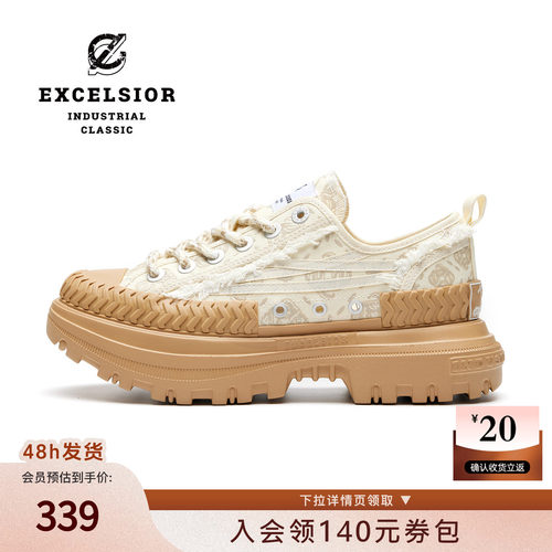 excelsior女武神厚底增高老爹鞋