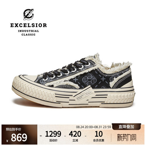 excelsior低帮厚底千层雪饼干鞋