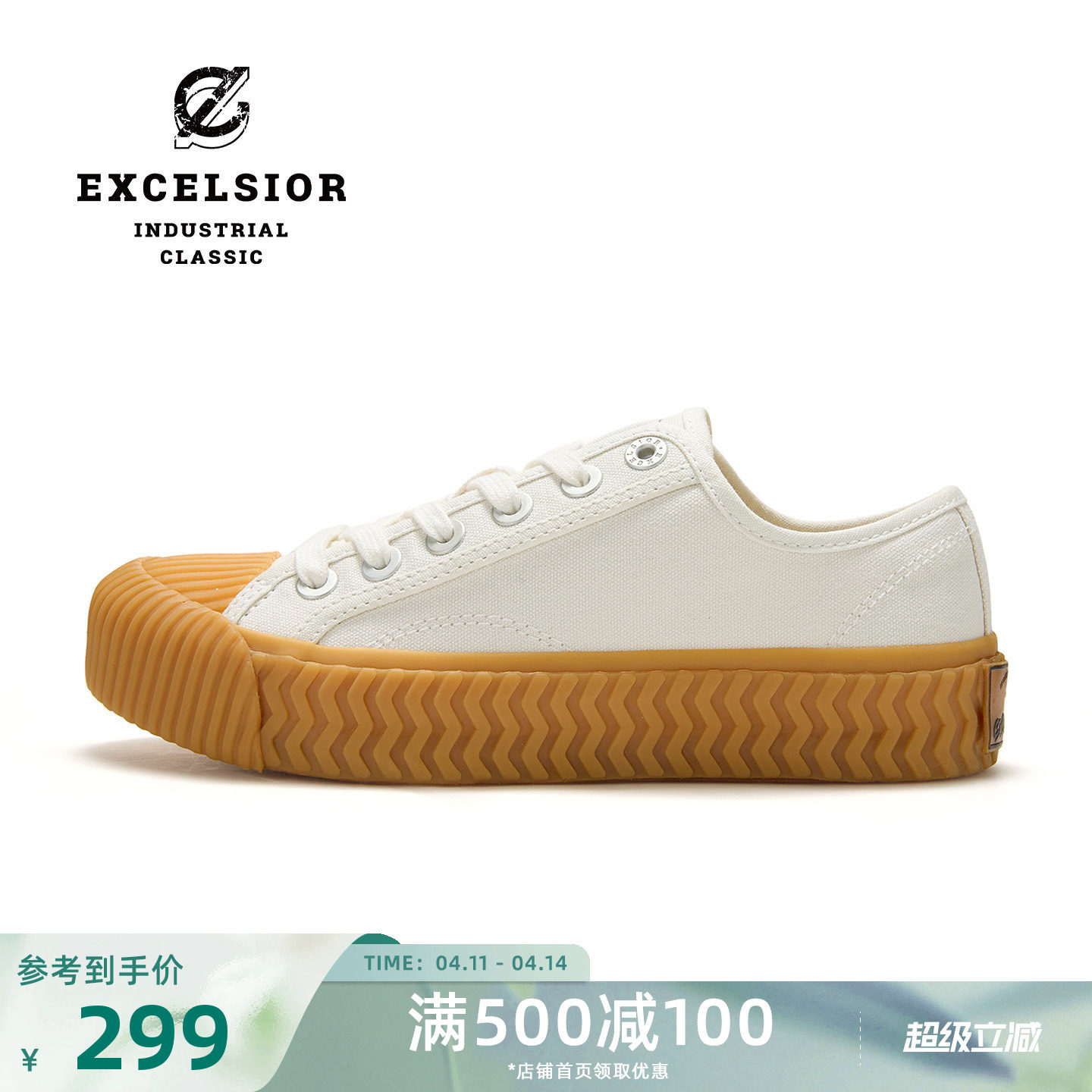 excelsior饼干鞋 女鞋经典板鞋低帮休闲鞋百搭小白鞋男厚底帆布鞋