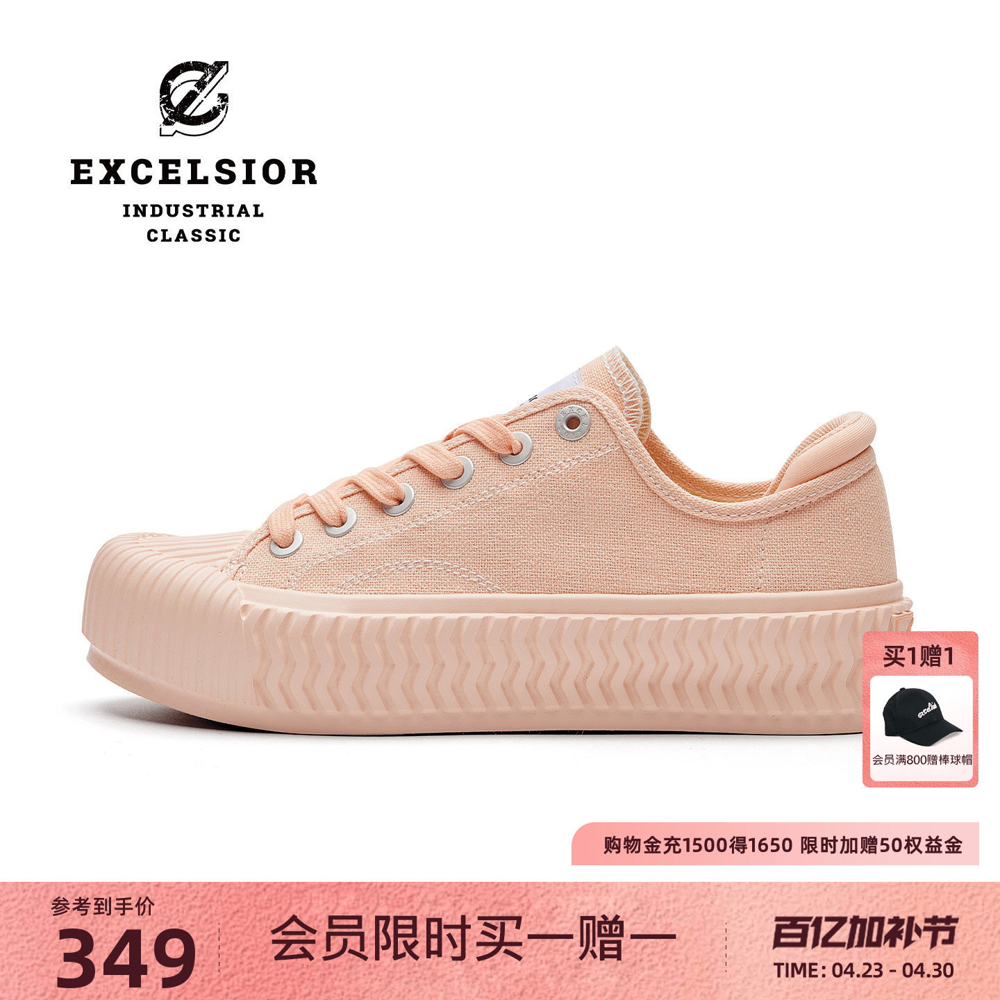 【轻食系列】excelsior饼干鞋官方 百搭厚底休闲鞋粉色帆布鞋女