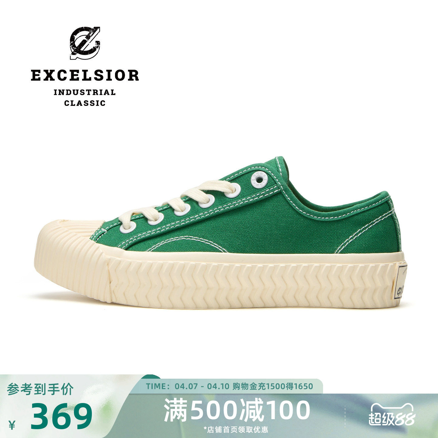 excelsior饼干鞋 女鞋休闲鞋厚底板鞋复古鞋子运动鞋绿色帆布鞋