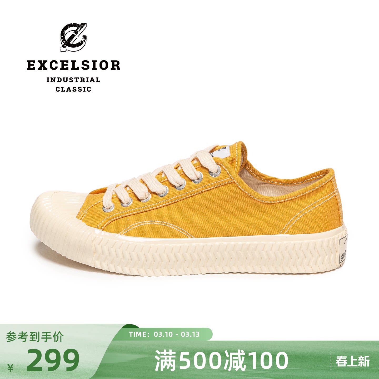 【经典系列】excelsior饼干鞋 黄色板鞋运动休闲鞋男厚底帆布鞋女