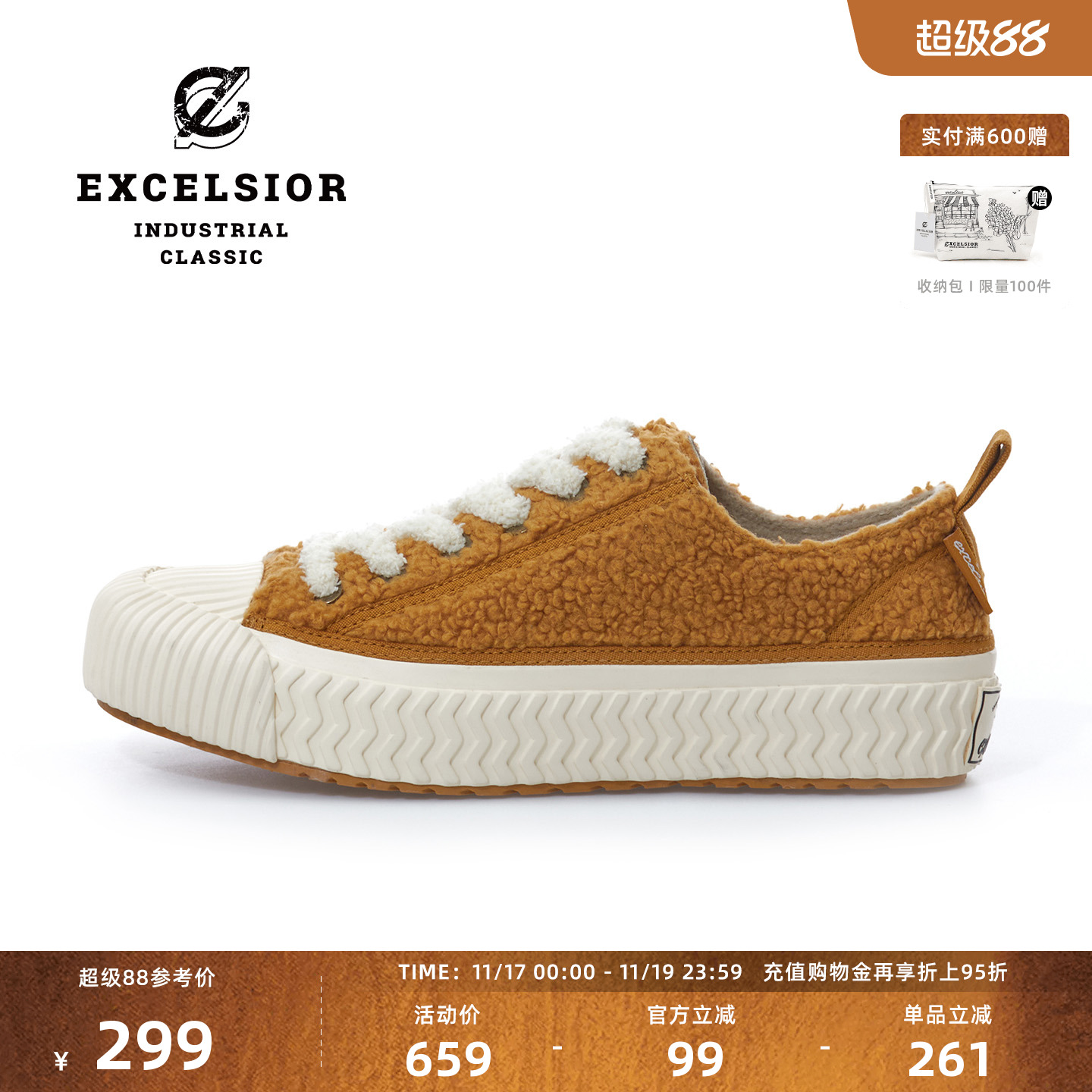 excelsior保暖厚底加绒帆布鞋