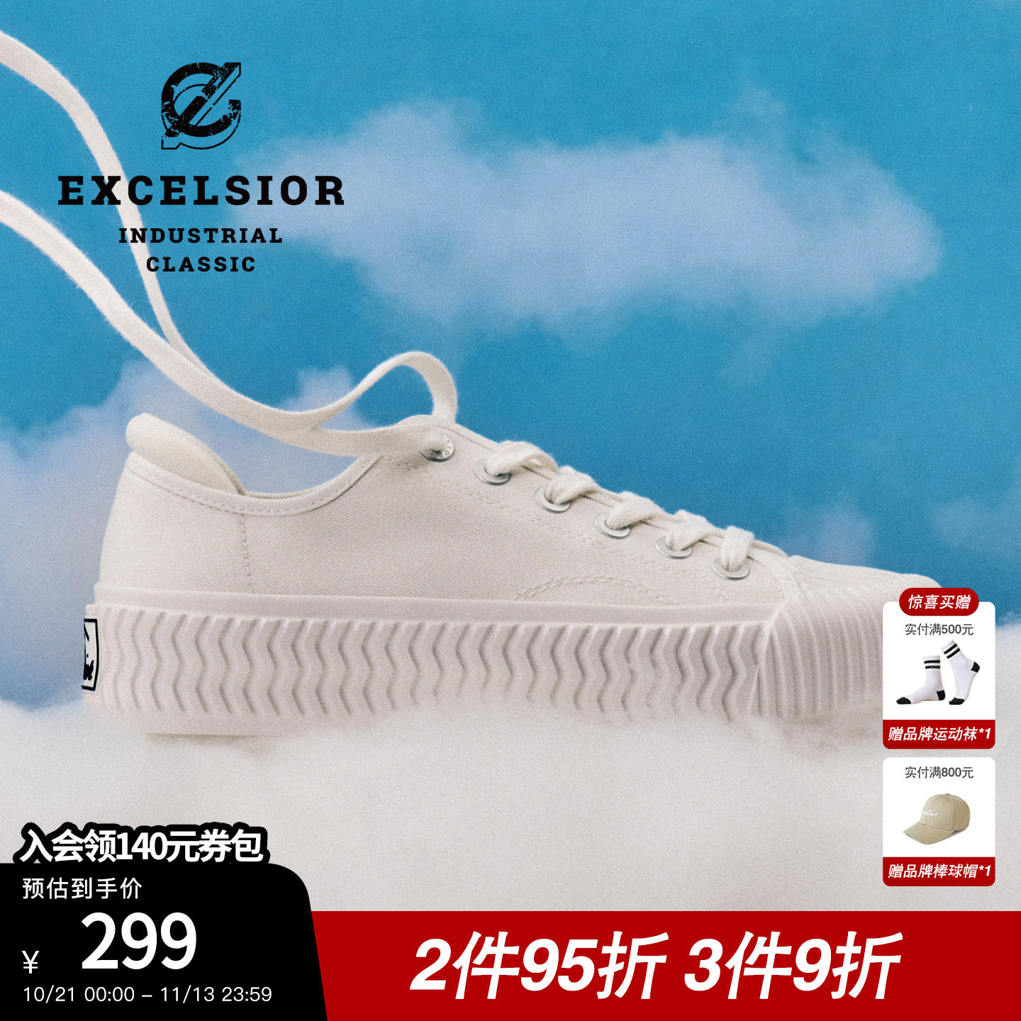 excelsior饼干鞋 新款女鞋增高板鞋厚底小白鞋运动休闲帆布鞋男