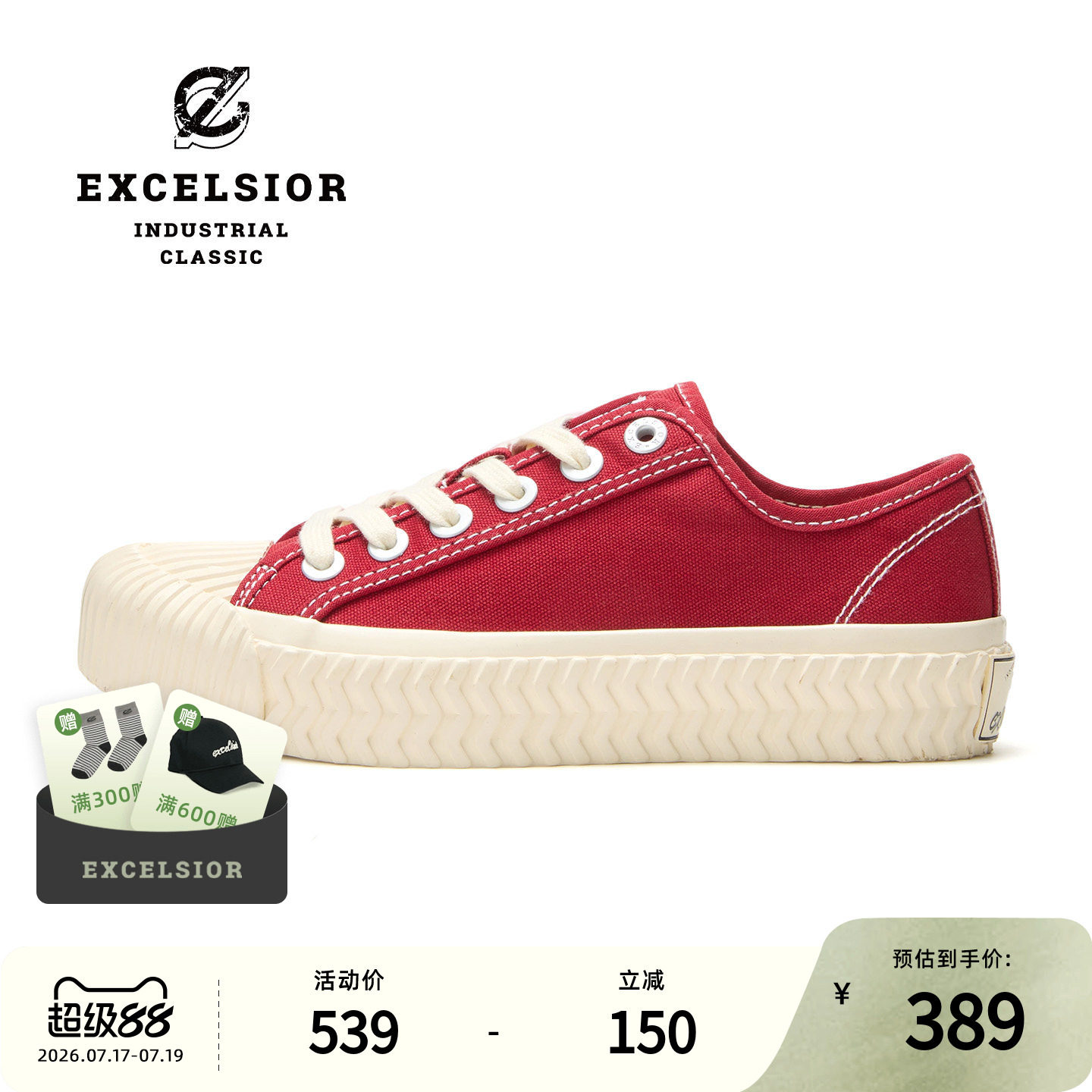 【章若楠同款】excelsior饼干鞋 女鞋休闲鞋板鞋厚底红色帆布鞋