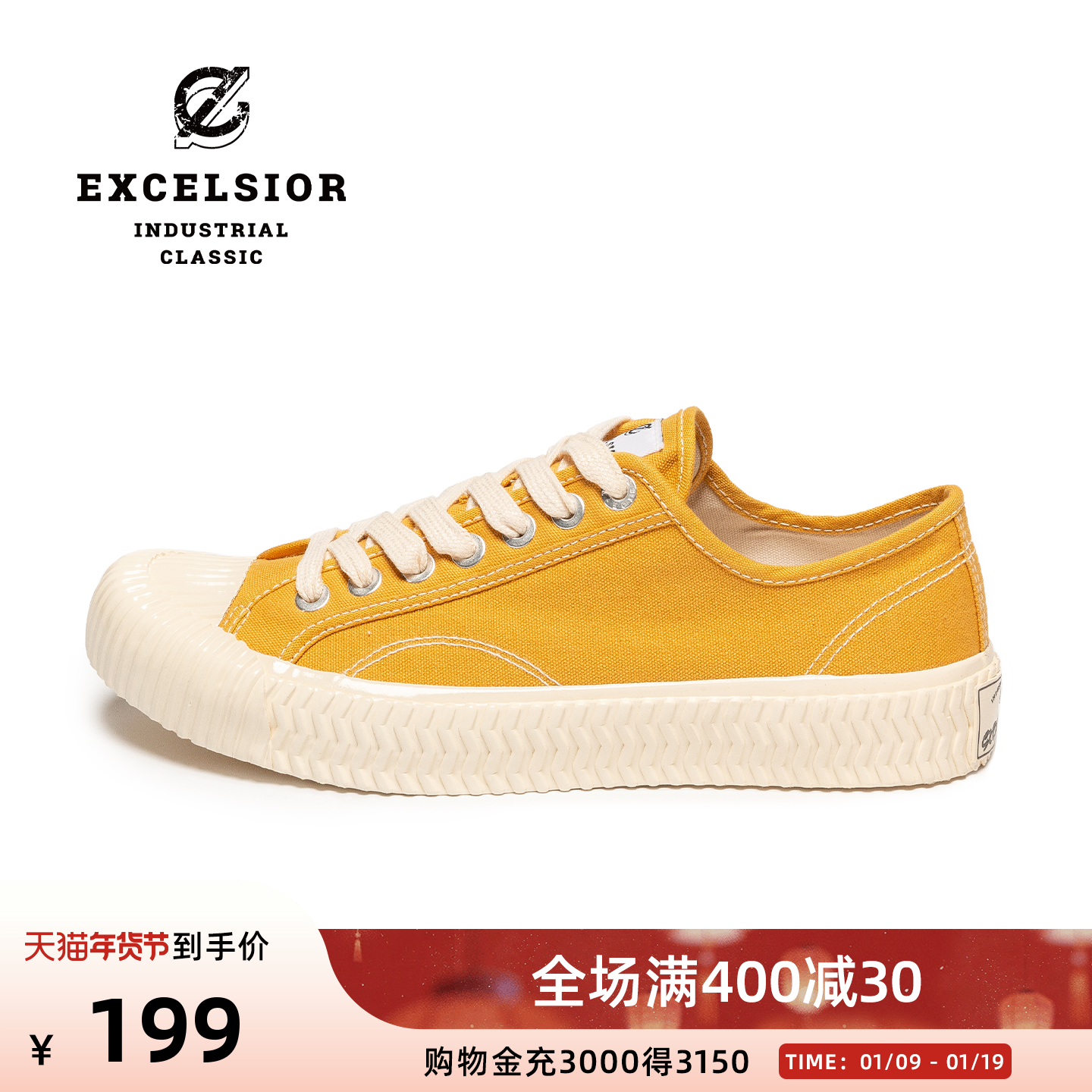 【经典系列】excelsior饼干鞋 黄色板鞋运动休闲鞋男厚底帆布鞋女