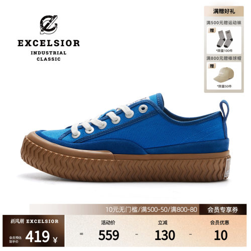 excelsior低帮美式复古厚底板鞋