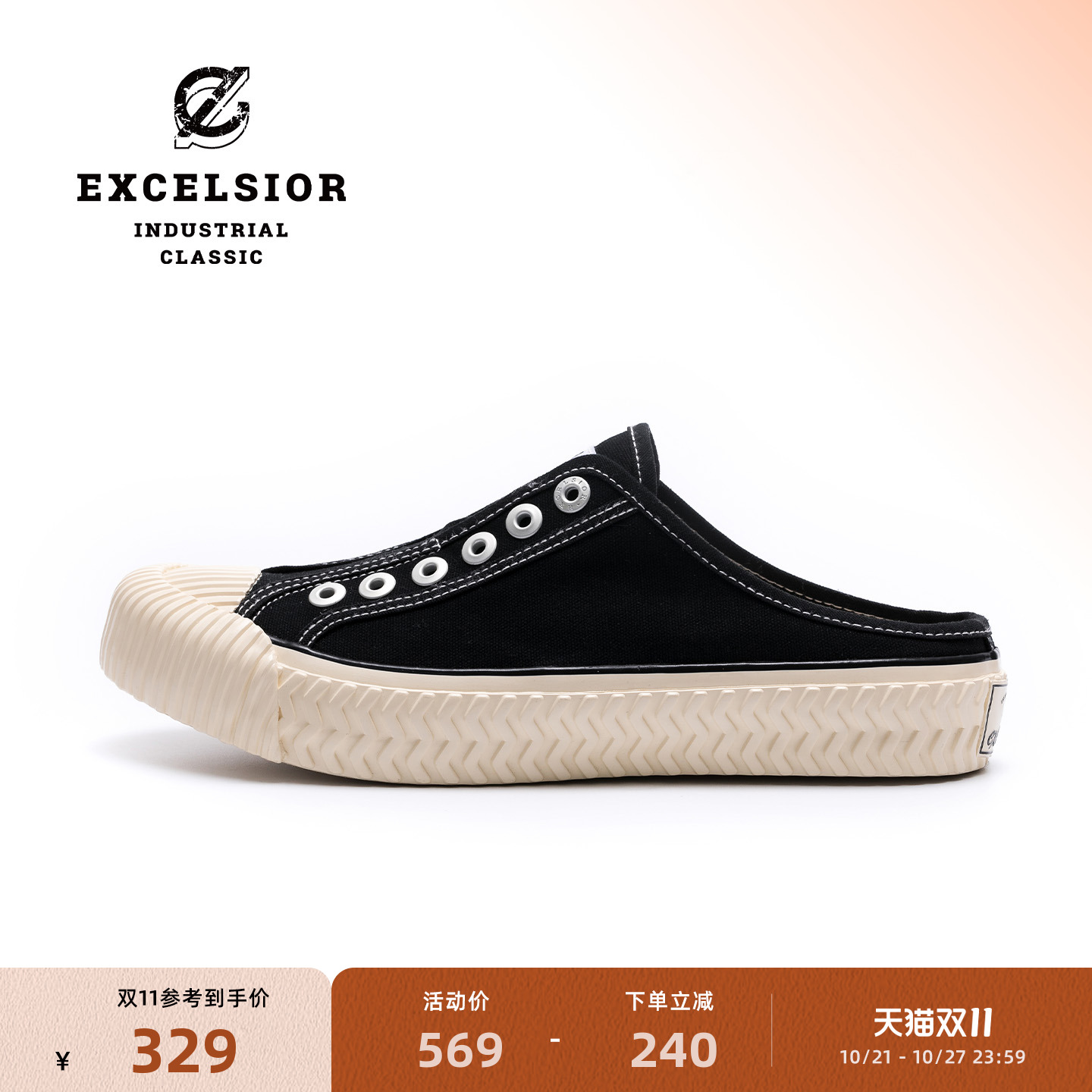 excelsior低帮增高半拖帆布鞋