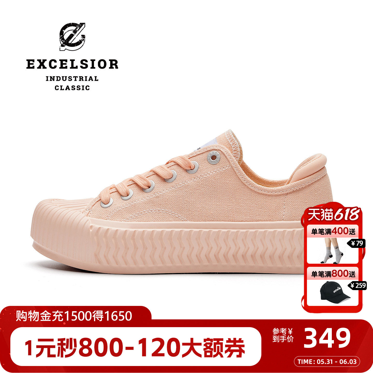 【轻食系列】excelsior饼干鞋官方 百搭厚底休闲鞋粉色帆布鞋女