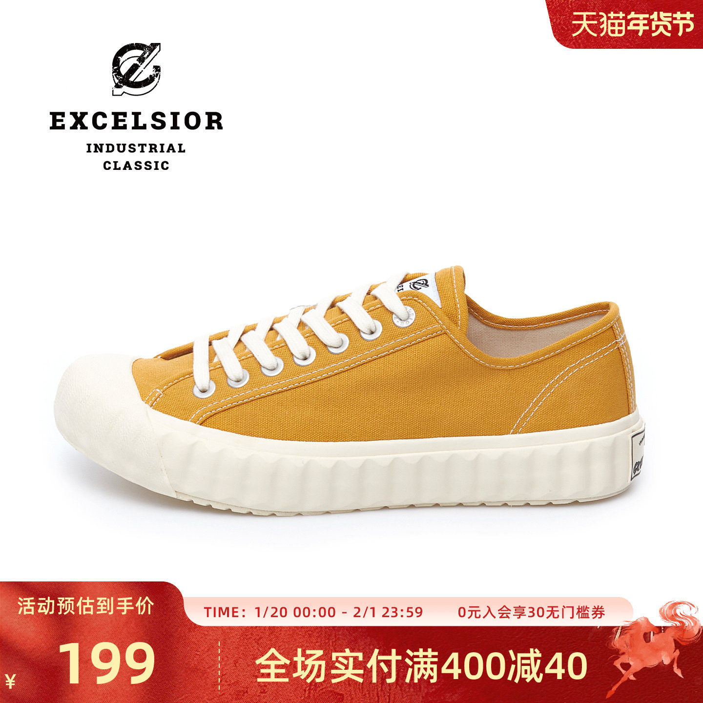 【泡芙系列】excelsior饼干鞋官方 黄色百搭休闲鞋女厚底帆布鞋男,运动鞋new,帆布鞋,淘宝优惠券,粉丝福利购,淘宝优惠卷