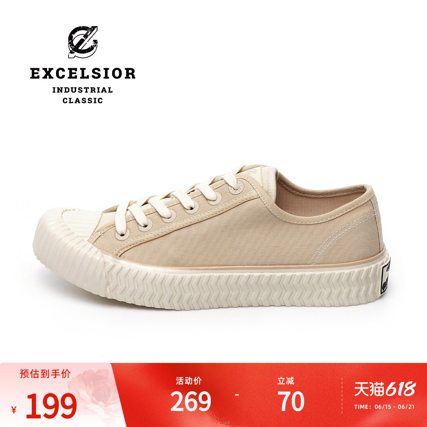 excelsior饼干鞋官方 奶茶色低帮板鞋女复古厚底帆布鞋男 BOLT LO