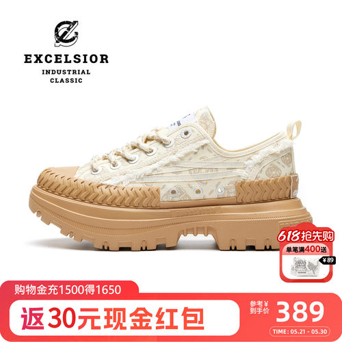 excelsior女武神厚底增高老爹鞋