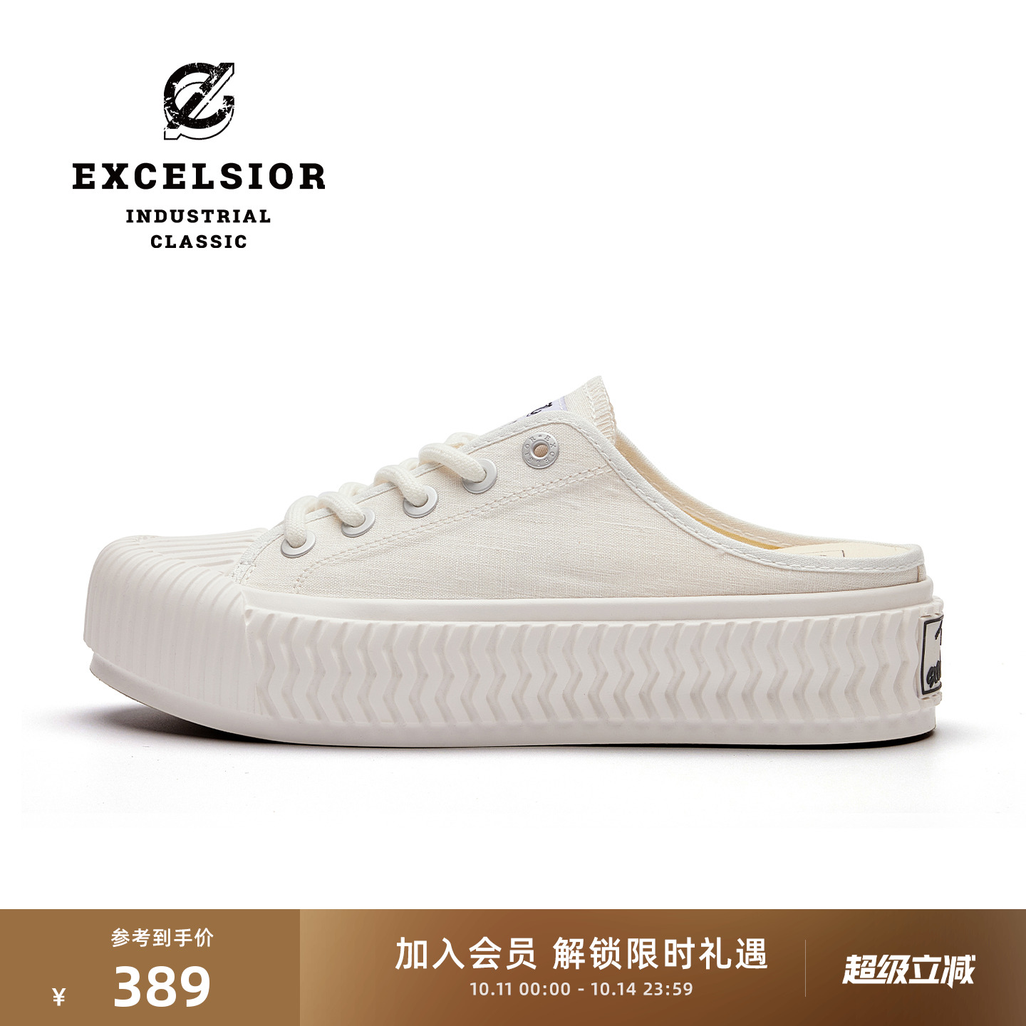 excelsior一脚蹬厚底半拖帆布鞋