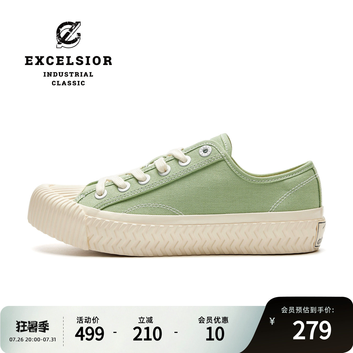【马卡龙系列】excelsior饼干鞋官方 新款厚底板鞋女运动休闲鞋男