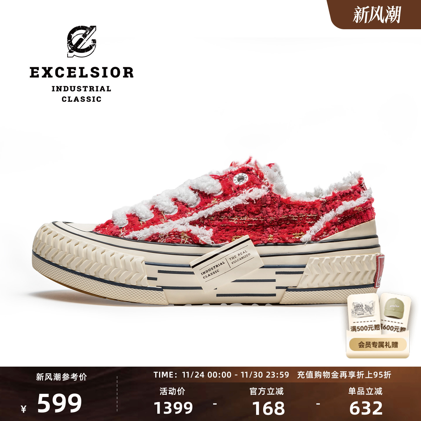 EXCELSIOR红色厚底帆布鞋