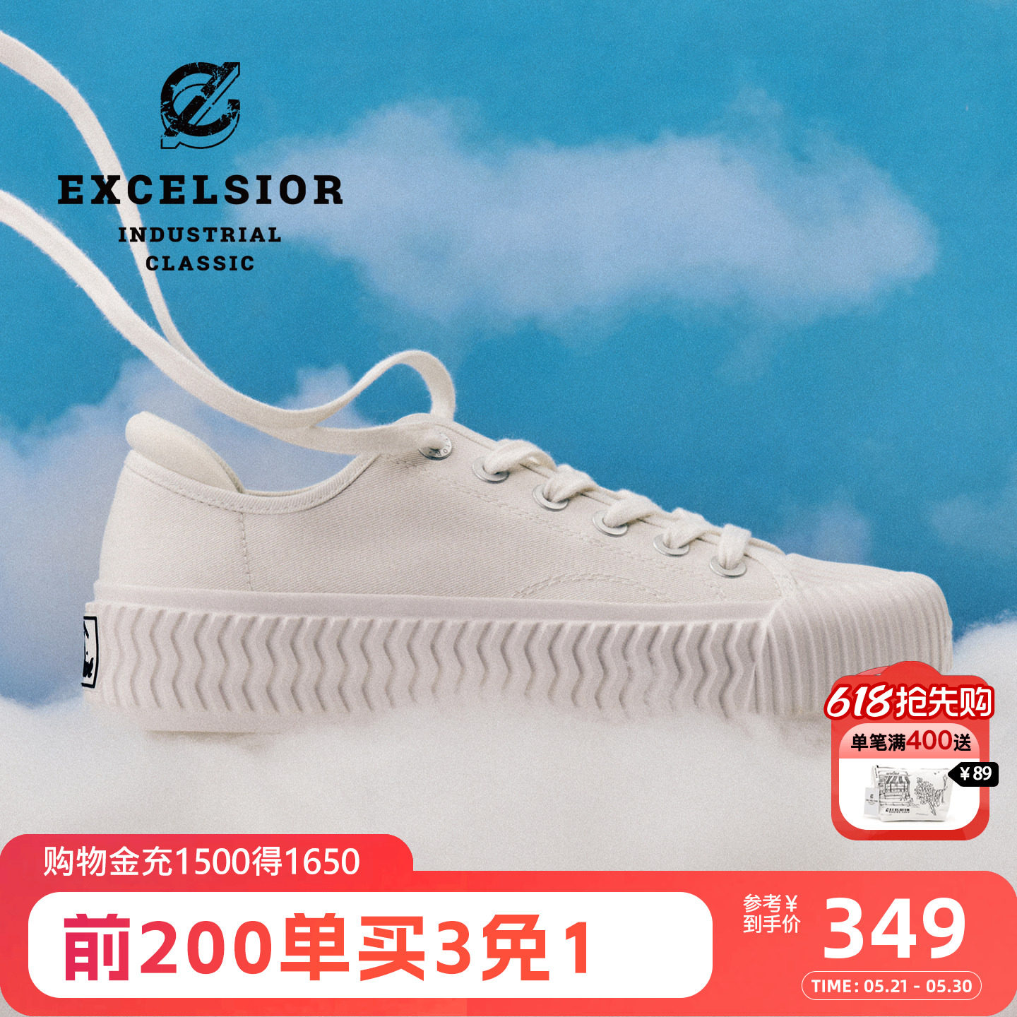 excelsior饼干鞋 夏季女鞋新款增高板鞋厚底小白鞋休闲帆布鞋男