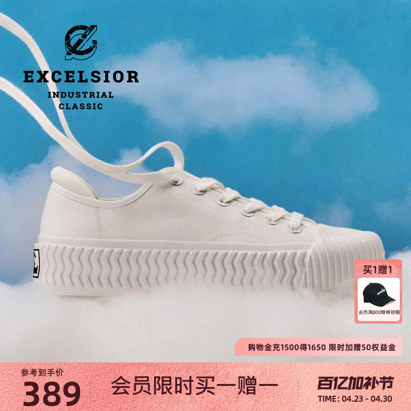 excelsior饼干鞋 夏季女鞋新款增高板鞋厚底小白鞋休闲帆布鞋男
