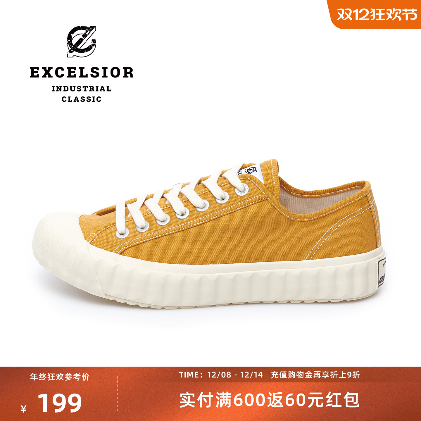 【泡芙系列】excelsior饼干鞋官方 黄色百搭休闲鞋女厚底帆布鞋男