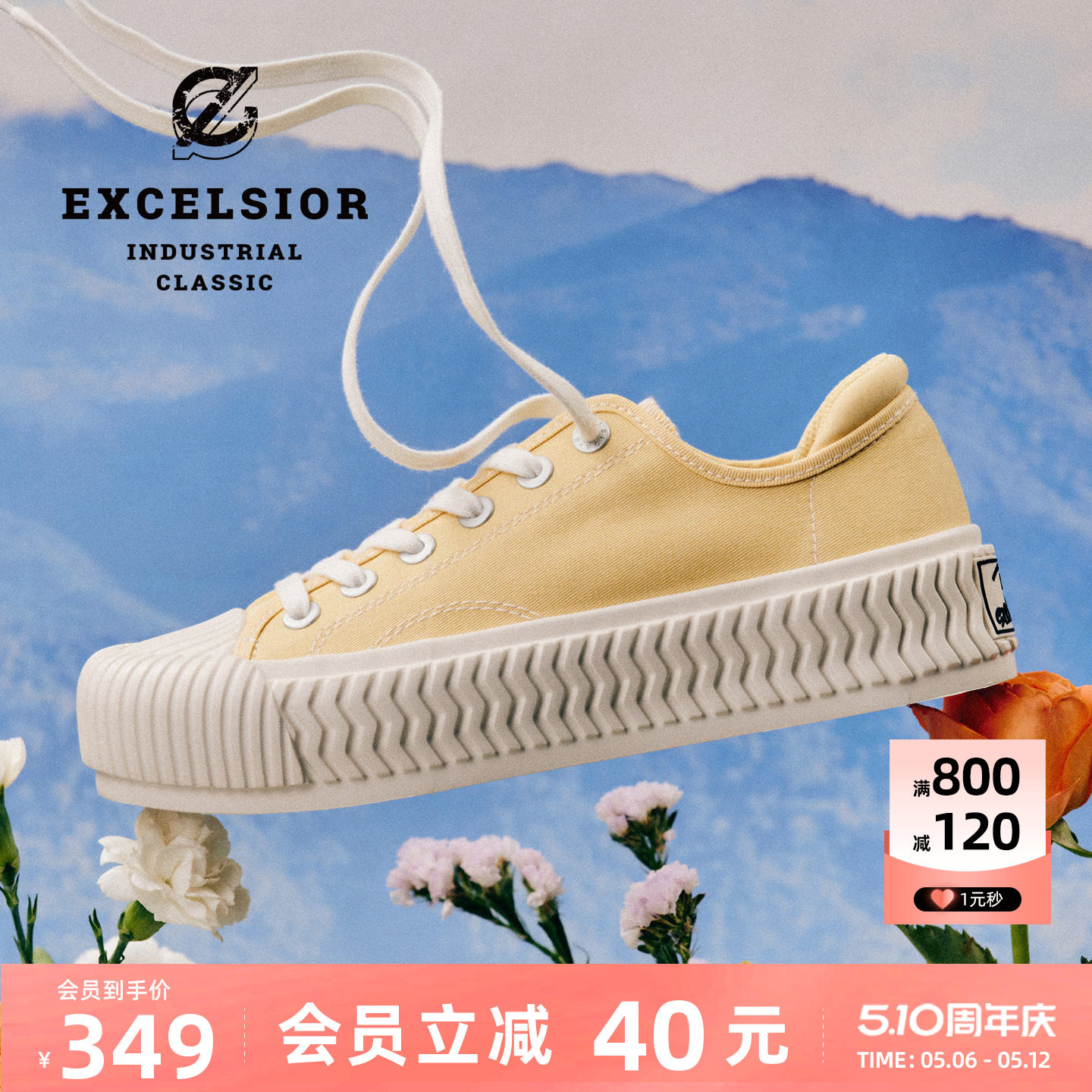 【轻食系列】excelsior饼干鞋 夏季女鞋黄色板鞋休闲厚底帆布鞋