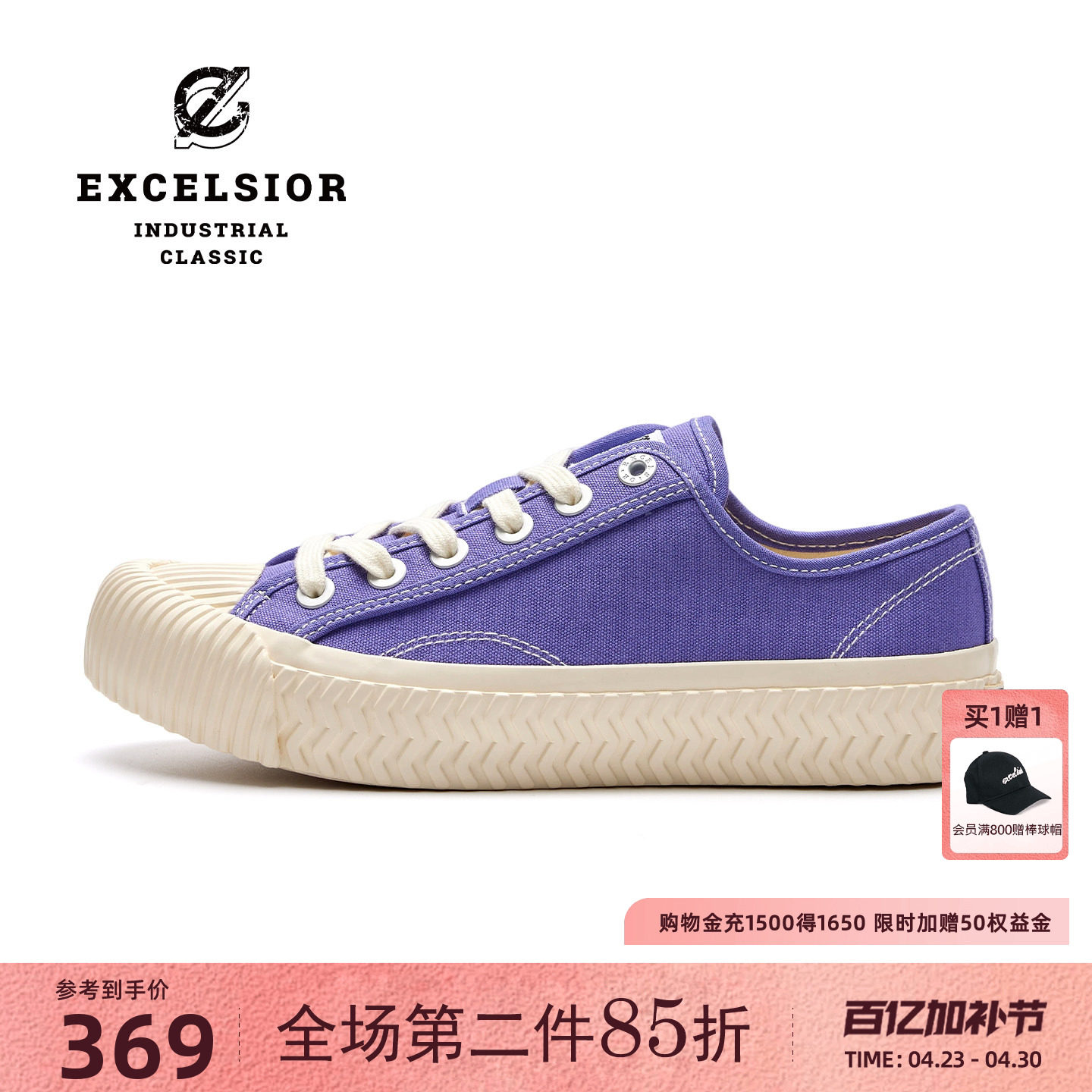 【马卡龙系列】excelsior饼干鞋官方 紫色厚底帆布鞋女运动休闲鞋