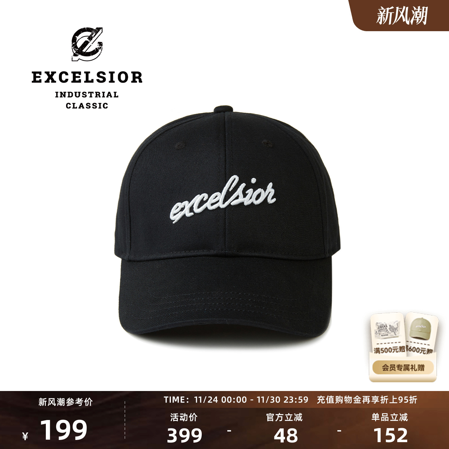 EXCELSIOR运动休闲棒球帽情侣