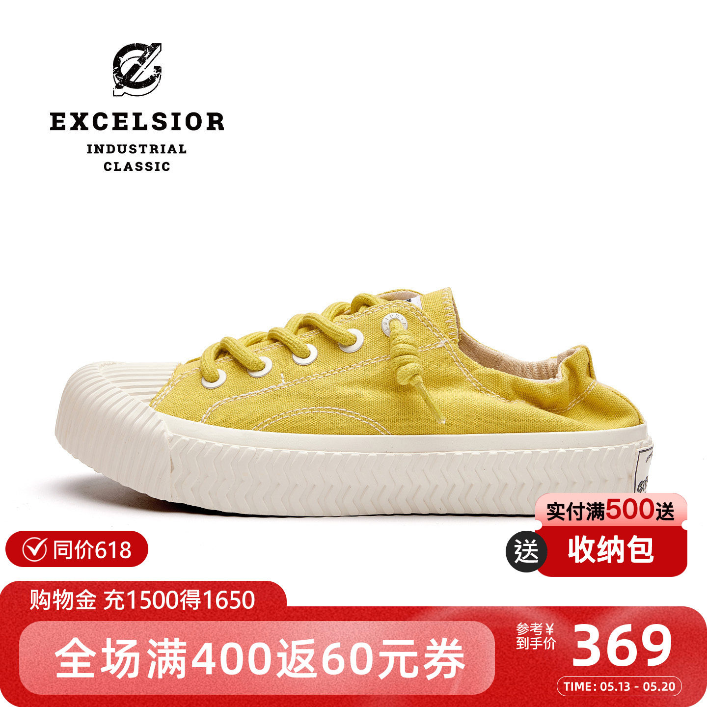 【双马尾系列】excelsior饼干鞋官方 黄色厚底板鞋一脚蹬帆布鞋女