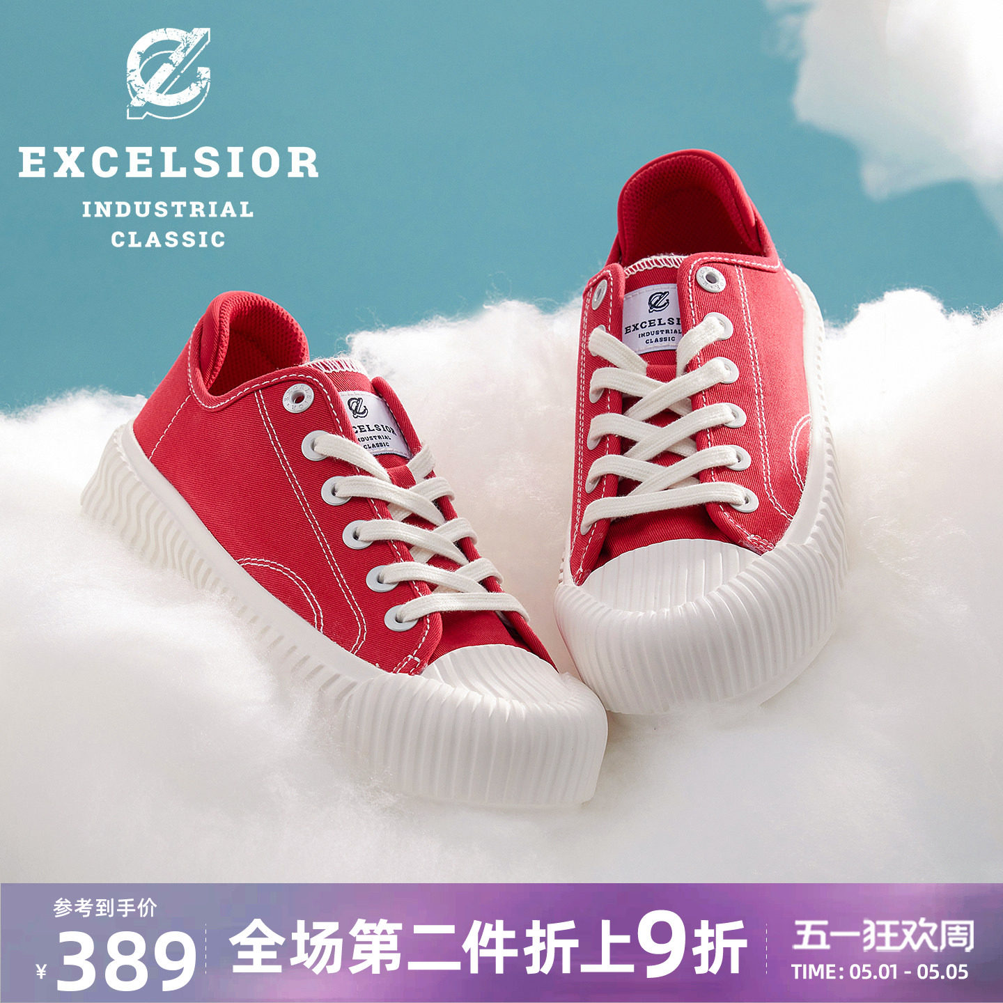 【轻食系列】excelsior饼干鞋官方 新款厚底休闲板鞋红色帆布鞋女