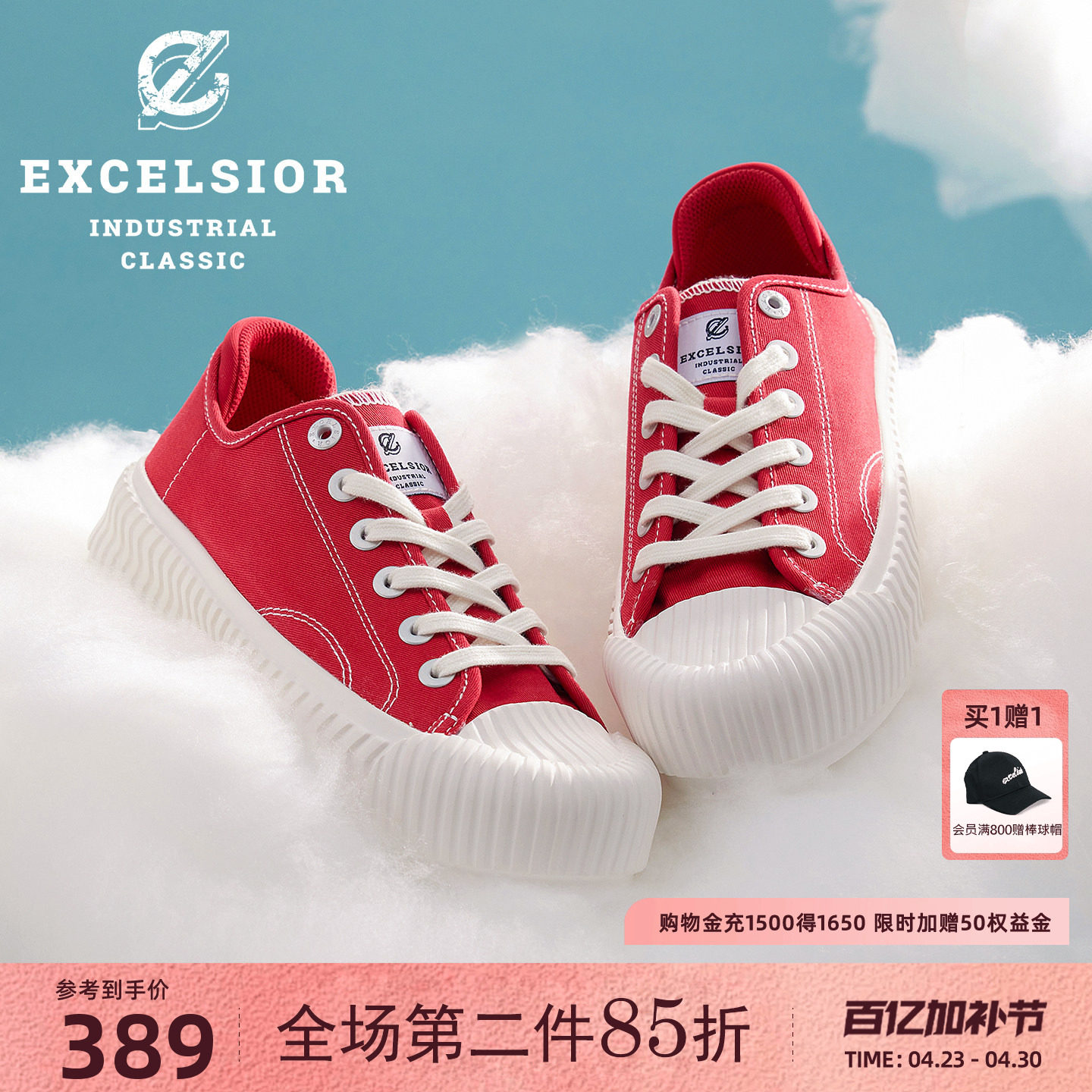 【轻食系列】excelsior饼干鞋官方 新款厚底休闲板鞋红色帆布鞋女
