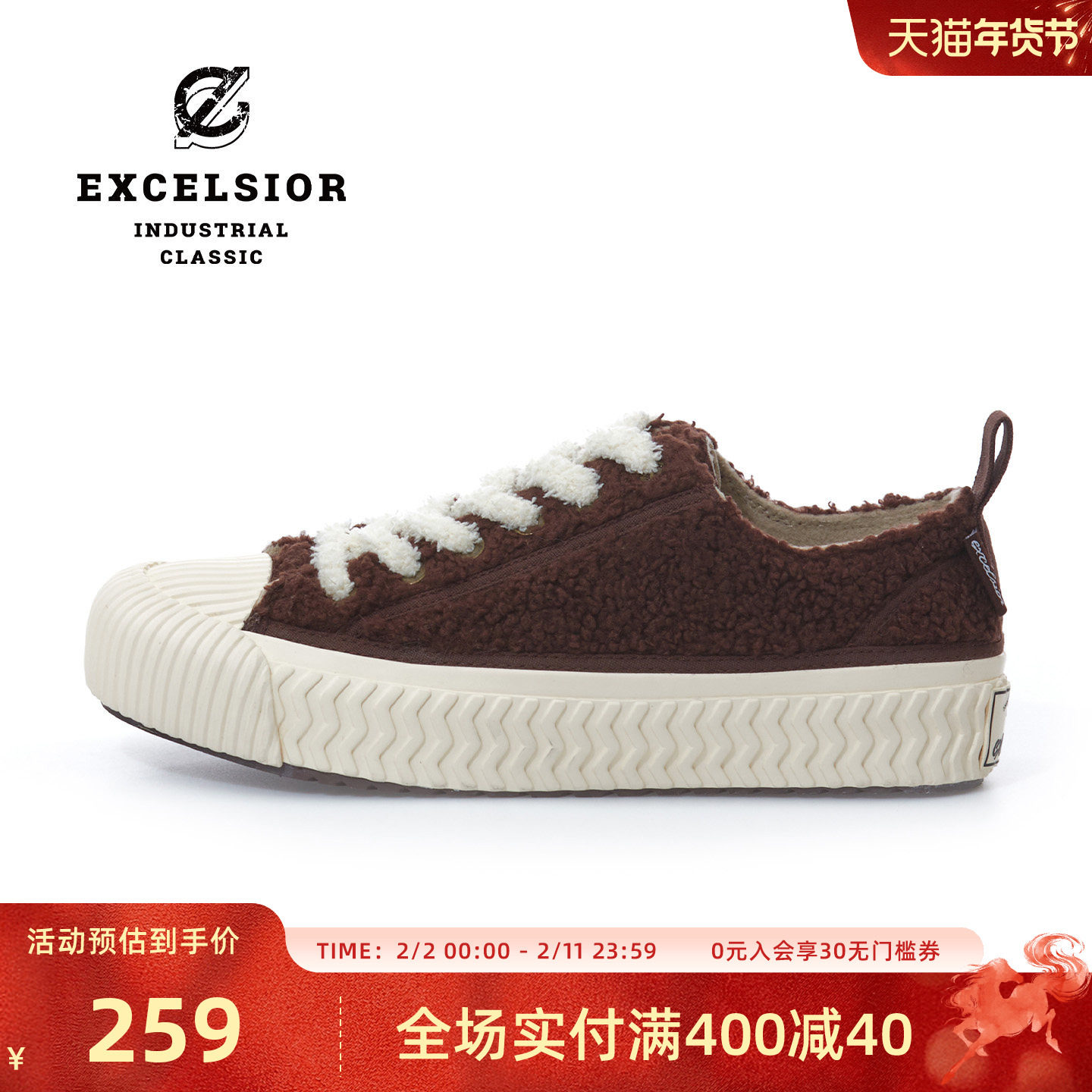 excelsior饼干鞋 冬季加绒女鞋低帮休闲鞋棕色板鞋厚底帆布鞋男