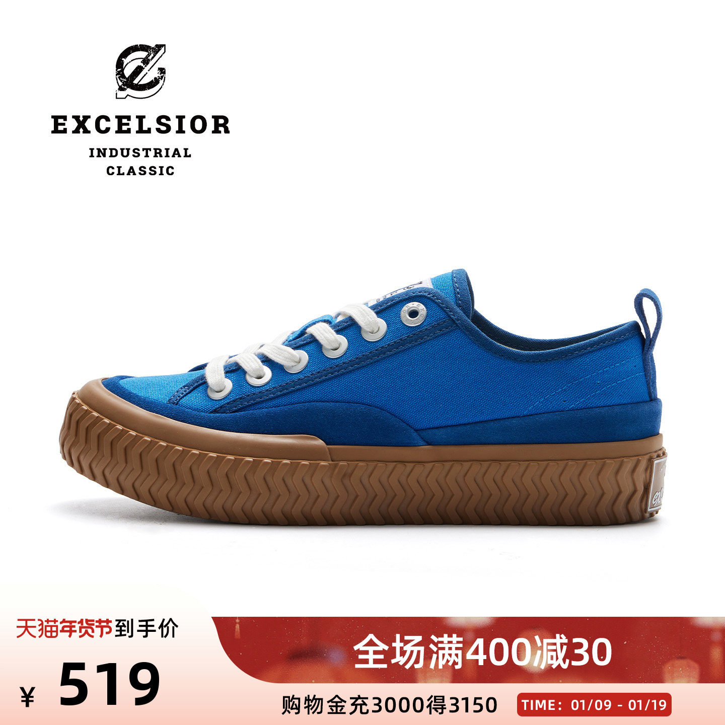 excelsior饼干鞋官方 新款摩登厚底板鞋女美式高街低帮帆布鞋男,运动鞋new,板鞋,淘宝优惠券,粉丝福利购,淘宝优惠卷