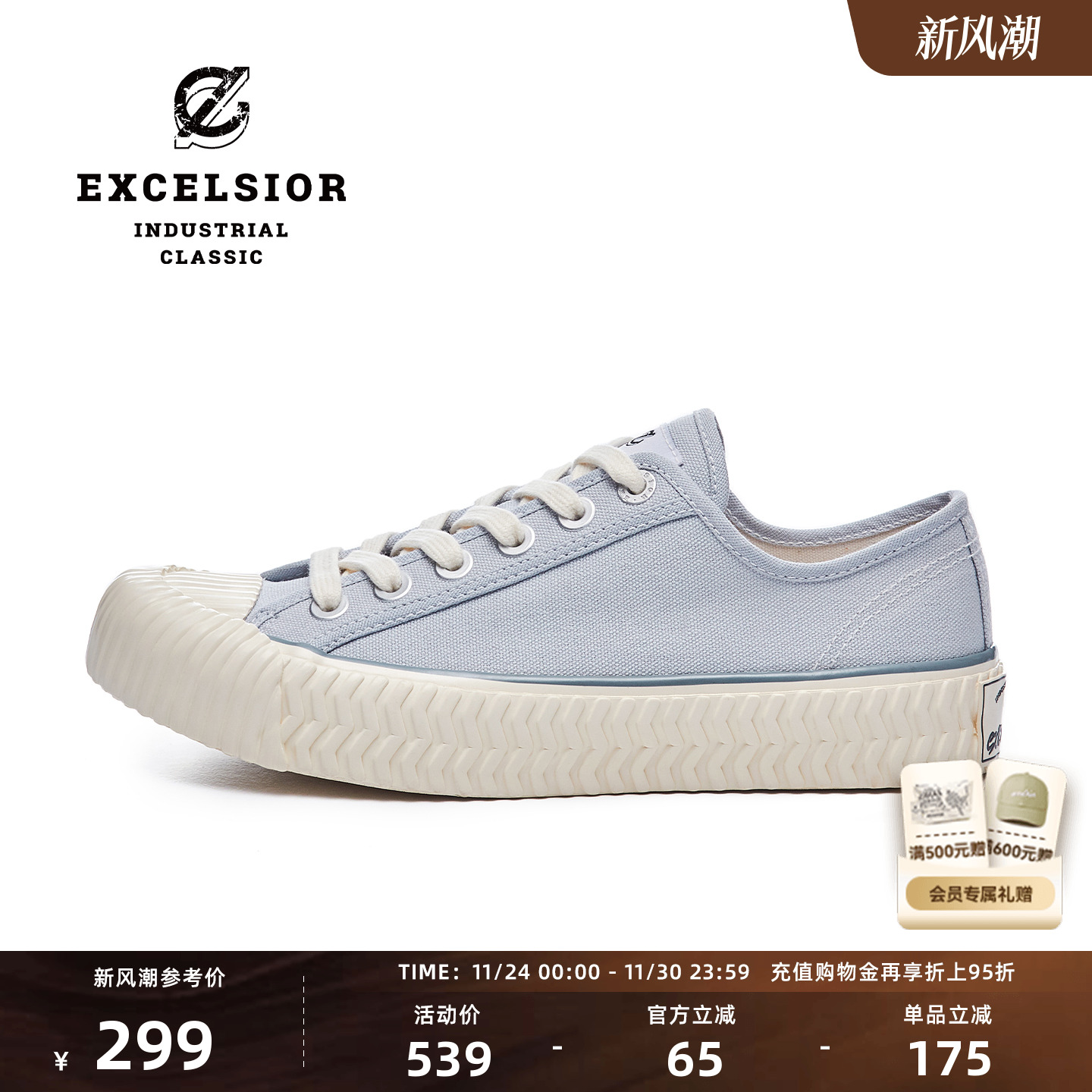 EXCELSIOR低帮厚底饼干帆布鞋