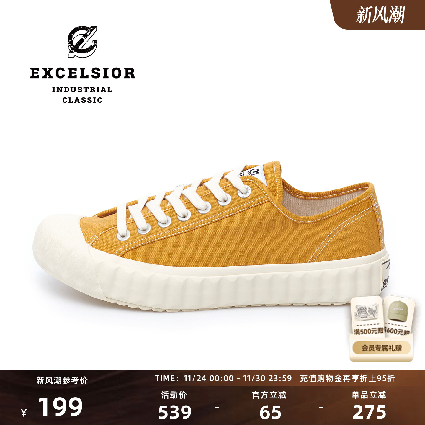 EXCELSIOR低帮厚底泡芙饼干鞋