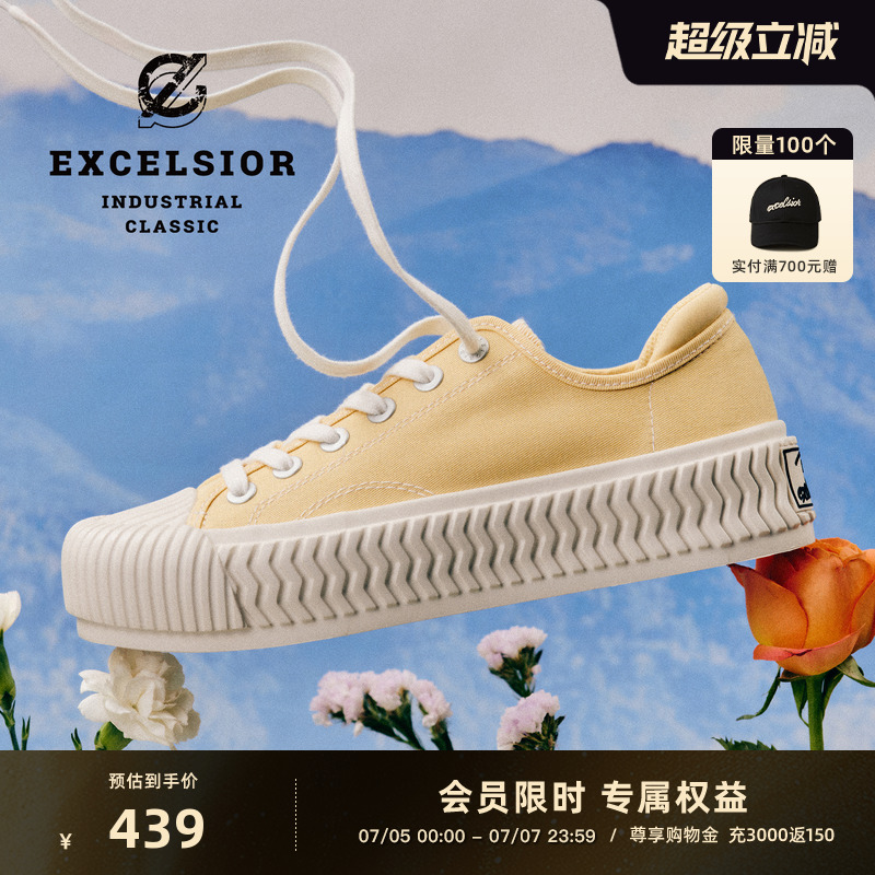 EXCELSIOR輕食休閑餅干帆布鞋