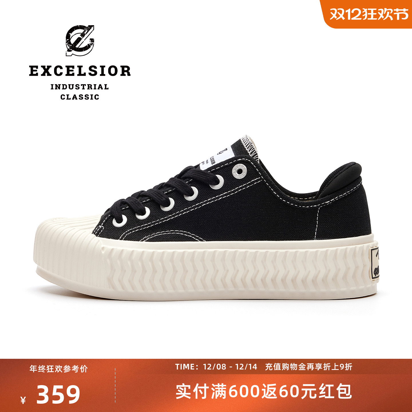 【轻食系列】excelsior饼干鞋 黑色女鞋休闲增高板鞋男厚底帆布鞋