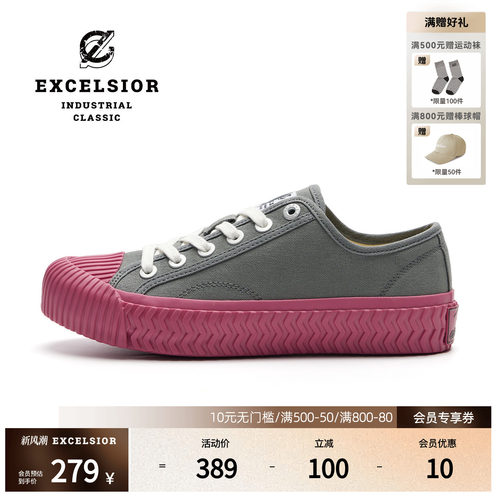 excelsior经典系列厚底饼干鞋