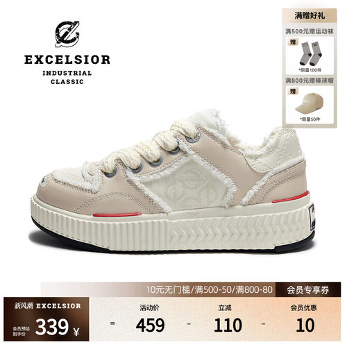 excelsior厚底运动休闲面包鞋