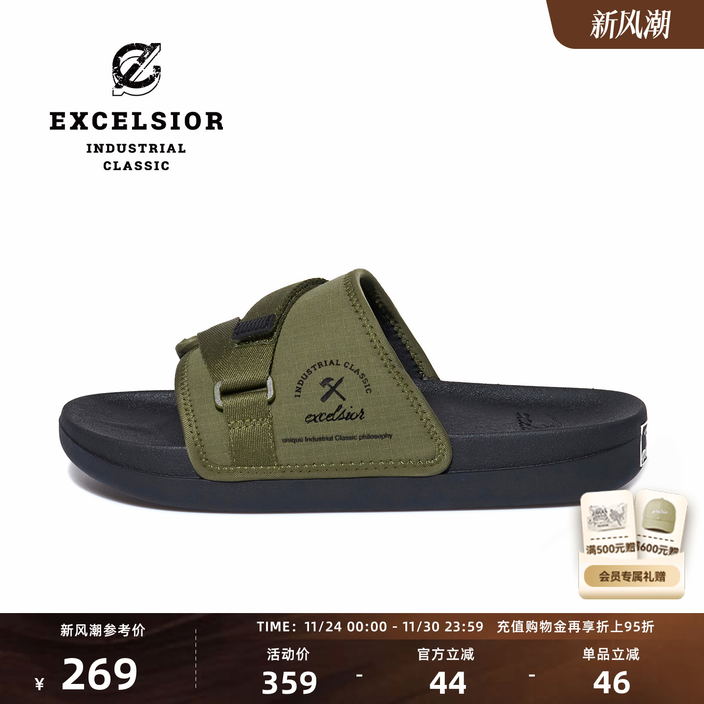 EXCELSIOR厚底增高沙滩拖鞋