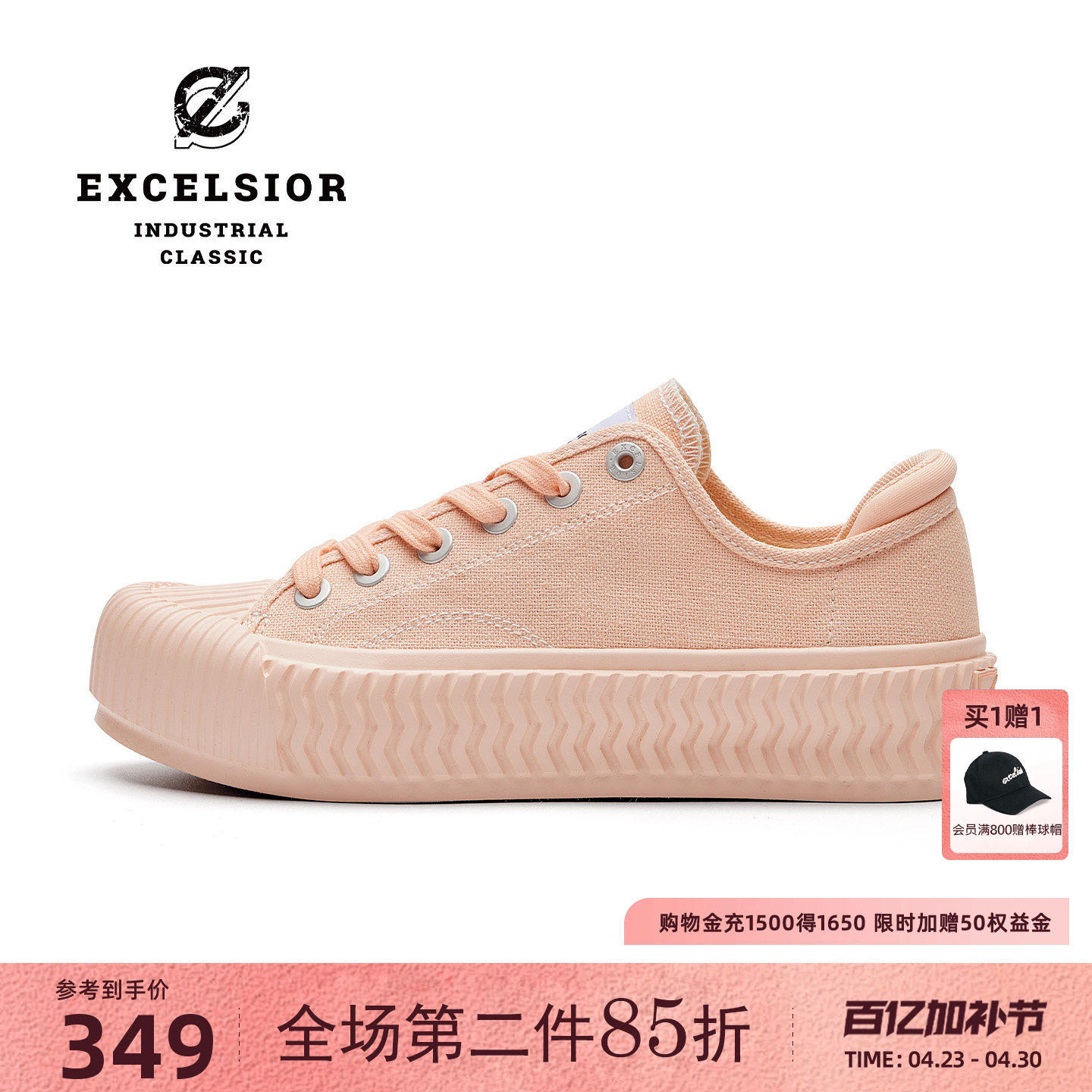 【轻食系列】excelsior饼干鞋官方 百搭厚底休闲鞋粉色帆布鞋女