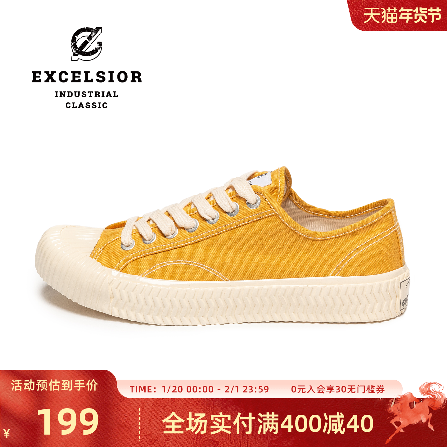【经典系列】excelsior饼干鞋 黄色板鞋运动休闲鞋男厚底帆布鞋女
