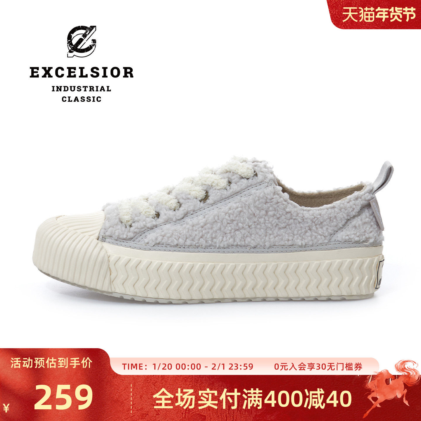 excelsior饼干鞋官方 秋冬休闲鞋加绒女鞋增高板鞋男厚底帆布鞋,运动鞋new,运动休闲鞋,淘宝优惠券,粉丝福利购,淘宝优惠卷