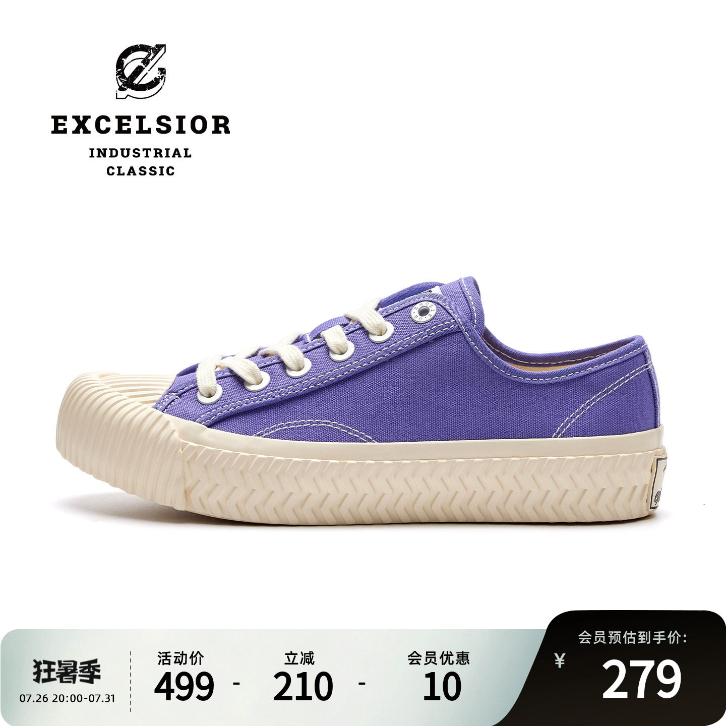 【马卡龙系列】excelsior饼干鞋官方 紫色厚底帆布鞋女运动休闲鞋
